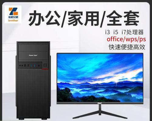 台式组装电脑主机配置方案？如何选择适合自己的配置？