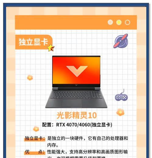 独显和集显的性能差距有多大？如何选择适合的显卡？