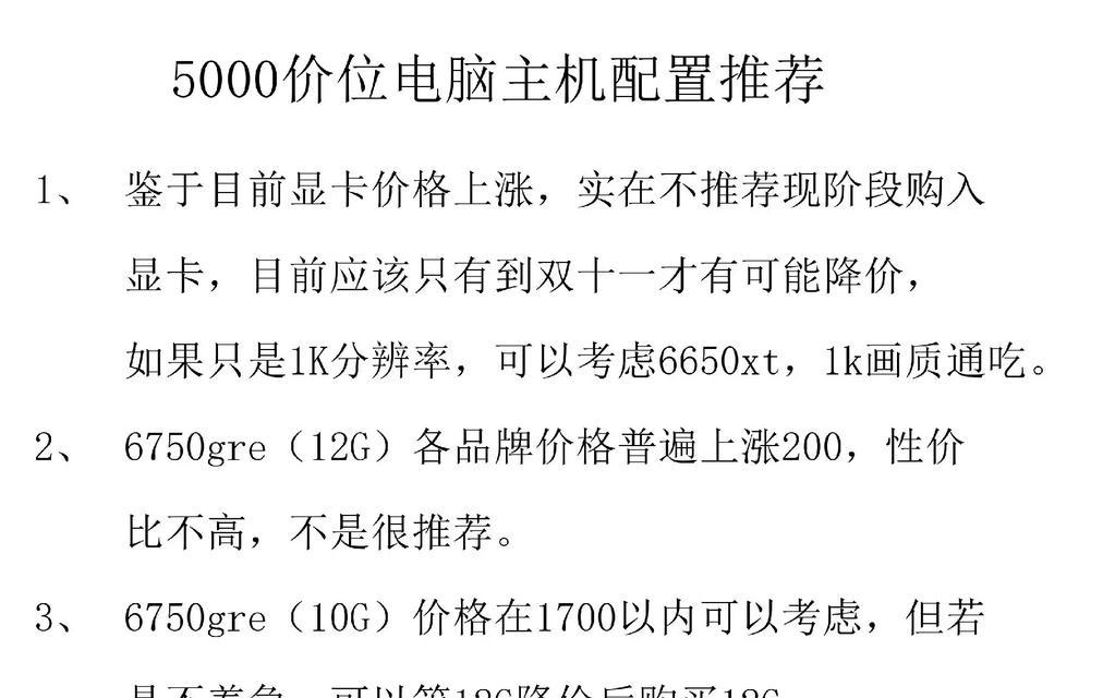 5000元的电脑配置方案怎么样？能玩哪些游戏？