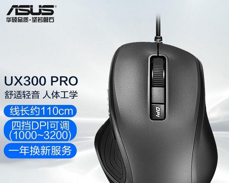 鼠标DPI标准是什么？如何选择合适的鼠标DPI？