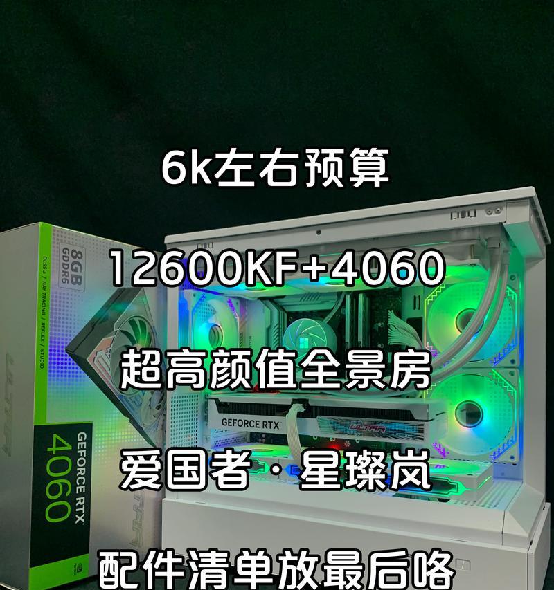 6000预算电脑配置推荐？如何打造性价比高的游戏电脑？