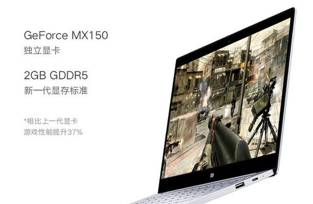 MX150显卡性能如何？超火爆评测揭示真相？