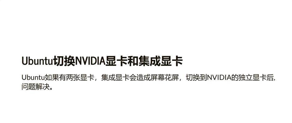 独显和集成显卡哪个好？对比性能和适用场景？