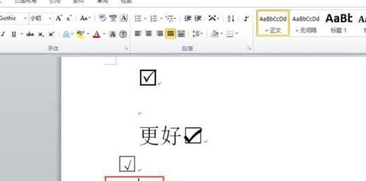 对号怎么输入到方框符号？操作步骤是什么？