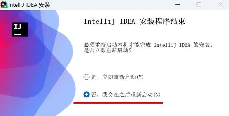idea破解版如何安装？安装教程详细步骤是什么？