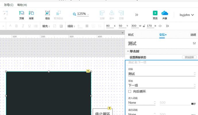 Axure动态面板如何使用？常见问题有哪些解决方法？