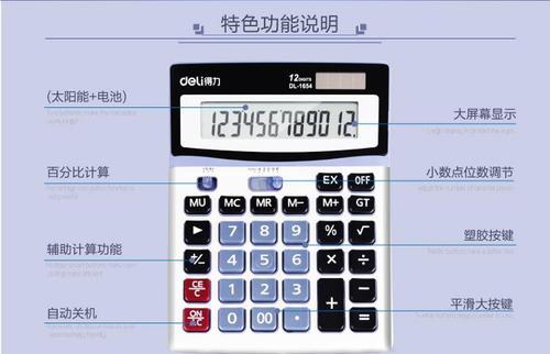 计算器快捷键是什么意思？如何提高计算效率？
