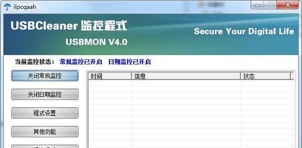 U盘被写保护无法删除文件怎么办？如何解除写保护？