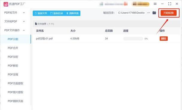 PDF一页拆两页打印方法是什么？步骤如何操作？