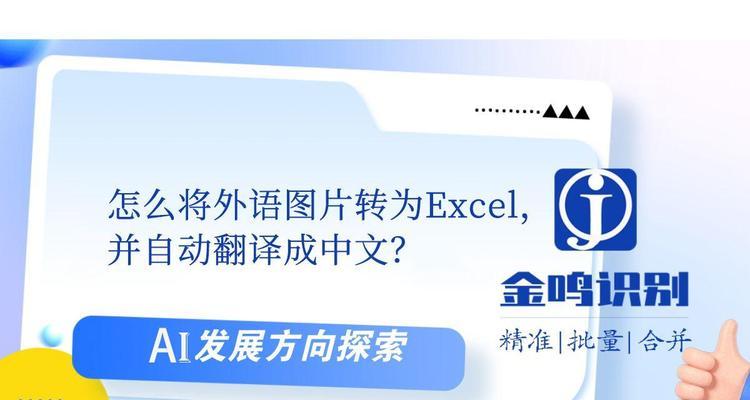Excel怎么翻译成中文？翻译功能在哪里开启？