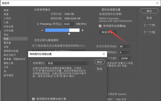 PS运行缓慢？五步解决Photoshop卡顿问题