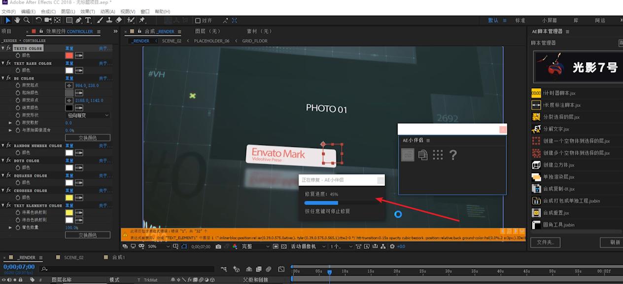 AE循环播放表达式怎么用？常见问题有哪些解决方法？