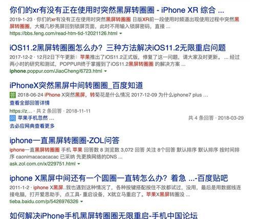 苹果手机黑屏转圈圈是什么原因？如何解决？