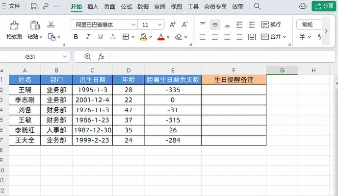 Excel工作日计算日期函数怎么用？如何快速得出工作日结果？