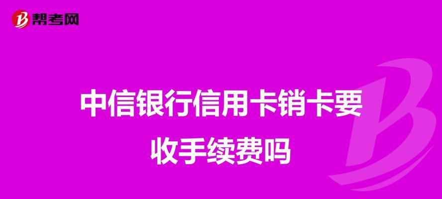 淘宝信用卡手续费怎么收的？收费标准是什么？