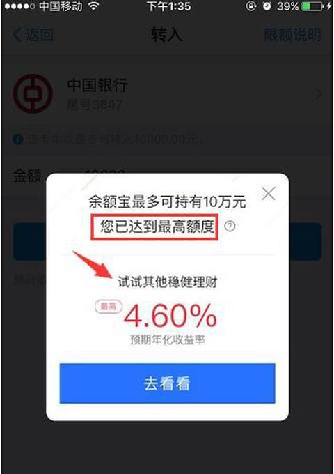 余额宝存10万一天能赚多少？收益计算方法是什么？