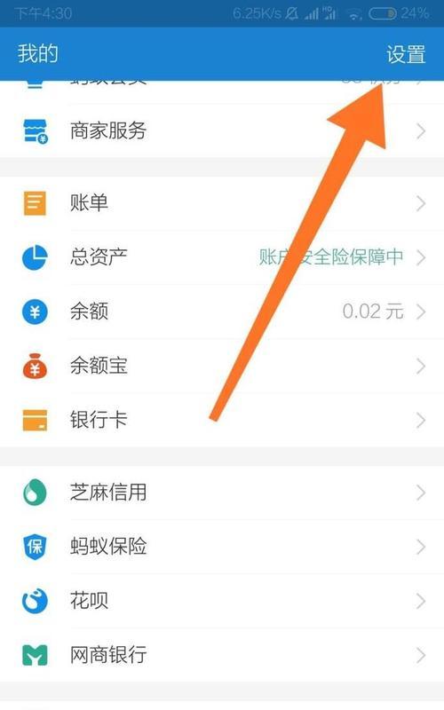 支付宝邮箱注册入口在哪里？如何快速完成注册流程？