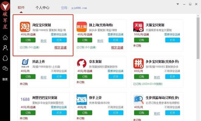 淘宝网店怎么上货到店铺？上货流程和常见问题解答？