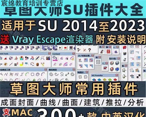 如何调出suapp插件？遇到问题怎么办？