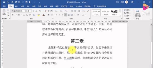 Word文档分页丢失了怎么办？恢复分页的步骤是什么？