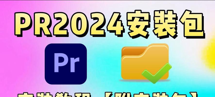 PR教学视频入门教程怎么找？哪里有免费的PR教程下载？