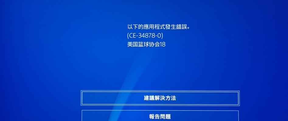 PS安装错误代码127怎么办？如何解决PS安装问题？