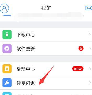 Mac软件意外退出怎么办？如何快速解决？