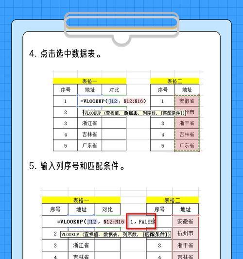 如何在Excel中找出两列相同的内容？步骤和技巧是什么？