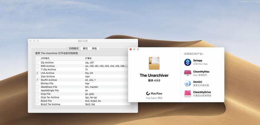 Mac解压zip文件遇到问题怎么办？
