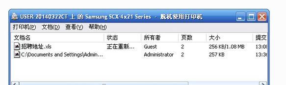 打印机总是脱机是什么原因？如何快速解决？