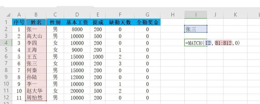Excel加权平均数计算公式是什么？如何使用？