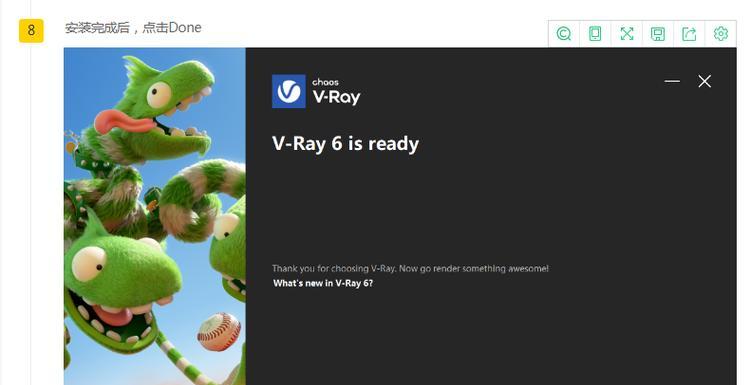 vray安装教程图解？如何一步步完成安装？