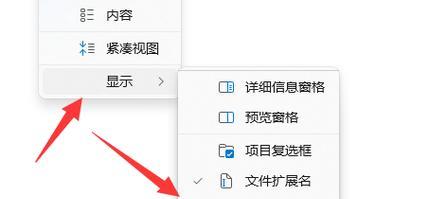 文件后缀隐藏了怎么显示？如何恢复文件的扩展名？