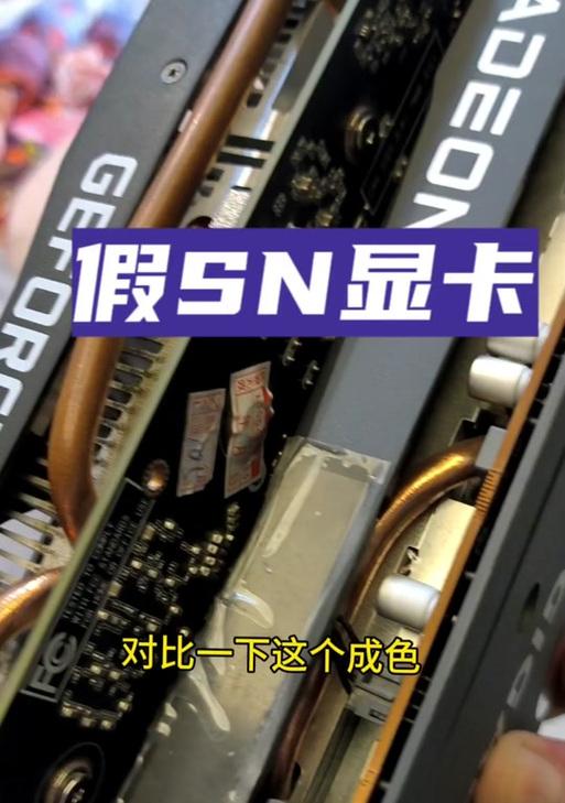 显卡SN码查询入口在哪里？如何快速找到显卡序列号？