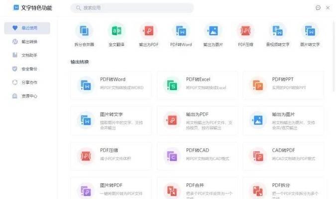 视频字幕提取软件无法提取字幕怎么办？