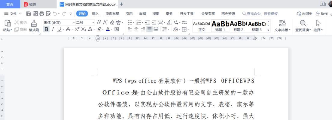 WPS查看历史文档编辑内容的方法是什么？如何追踪文档的编辑历史？