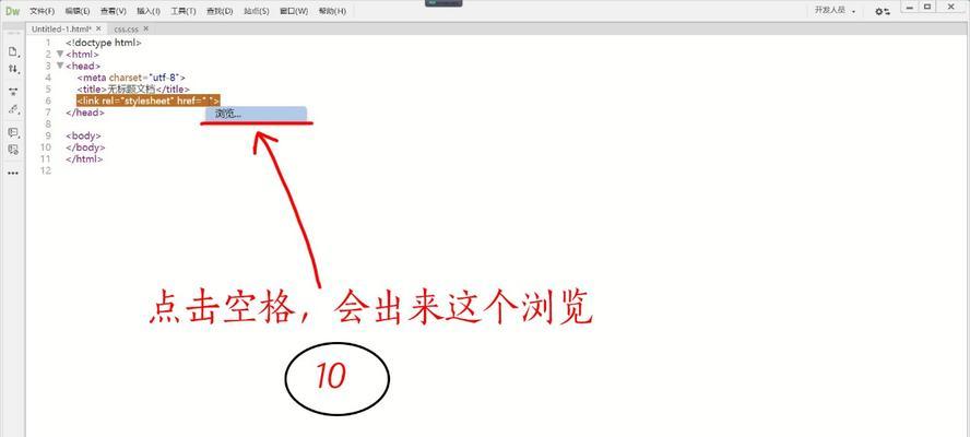 如何使用css注释快捷键进行撤销操作？