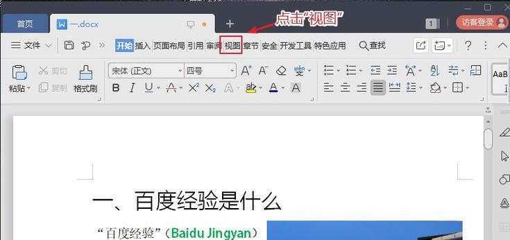 如何将目录更新直接显示在桌面上？