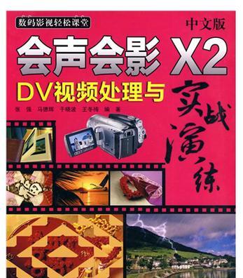 会声会影支持哪些视频格式导入？如何导入特定格式的视频文件？