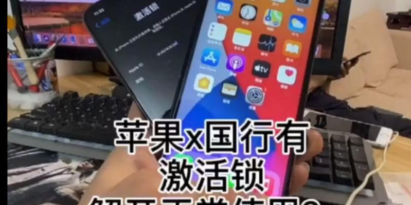 如何绕过iPhone激活锁？激活锁未解除怎么办？