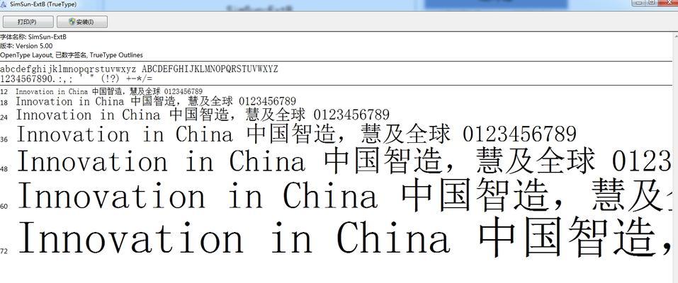 无法提取嵌入的字体simsun怎么办？如何解决？