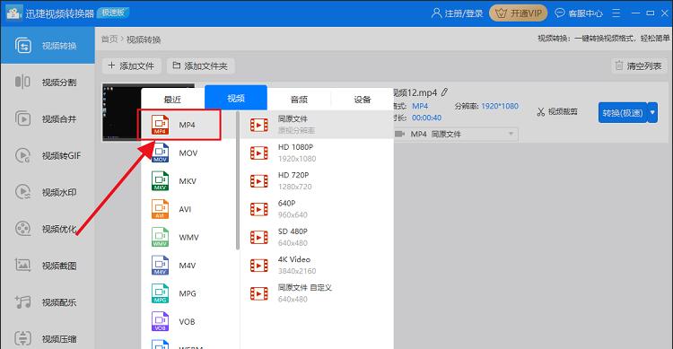 视频输出格式有哪几种？如何选择适合的视频格式？