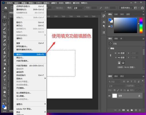 PS中如何快速填充颜色？填充颜色的快捷键是什么？