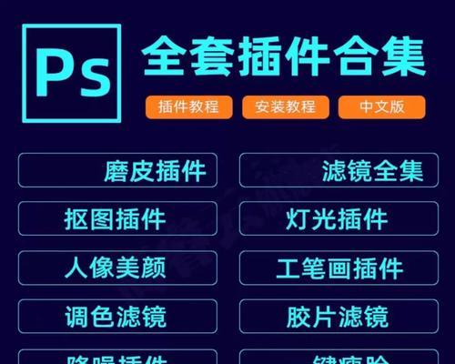 PS人像精修插件有哪些？如何选择适合自己的插件？