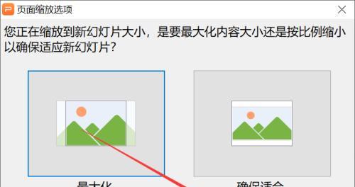 如何调整ppt尺寸大小？常见问题及解决方法是什么？