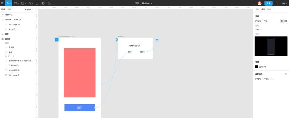Figma教程：如何入门？常见问题有哪些解决方法？