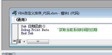 VBA如何调用函数代码？常见错误及解决方法是什么？
