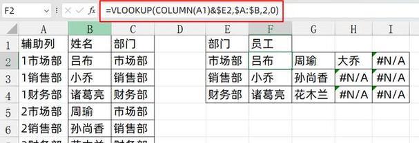 如何使用Excel进行一对多匹配？数据函数有哪些常见问题？