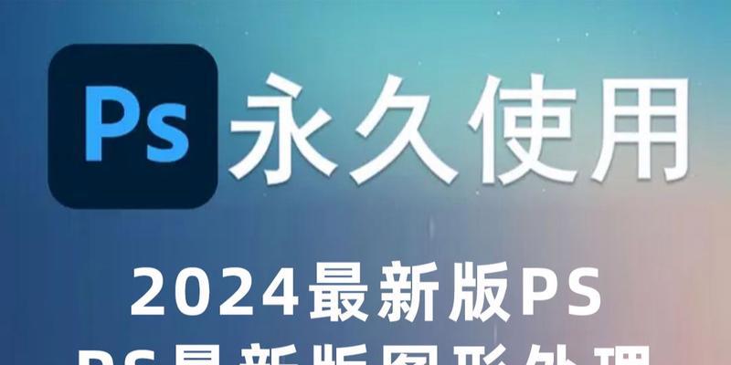 如何在线使用PS软件的网页版？有哪些常见问题和解决方法？