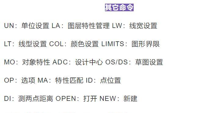 CAD中块打散的快捷键是什么？如何快速操作？